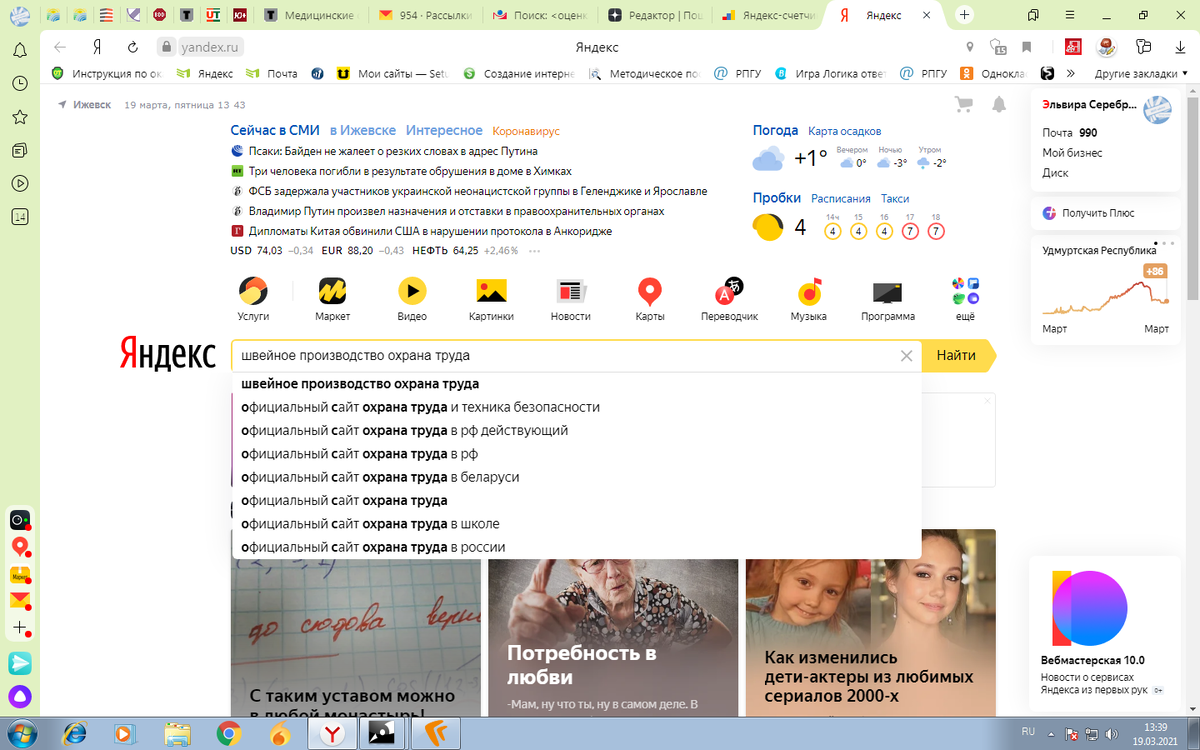 Запрос в поисковой строке яндекса