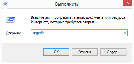 Диалоговое окно - "Выполнить"