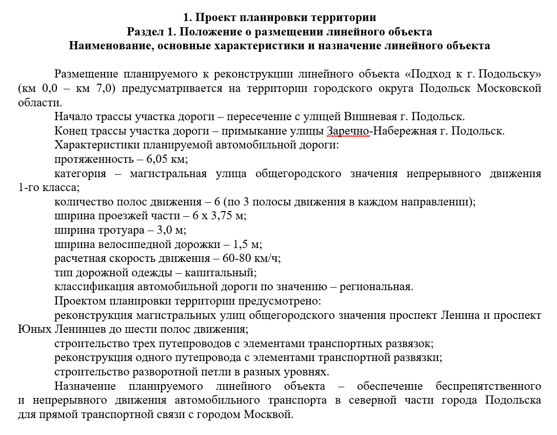 Проспект Юных Ленинцев (Ленина) в Подольске реконструируют — показываю  наглядно | Владислав Панкратов | Дзен