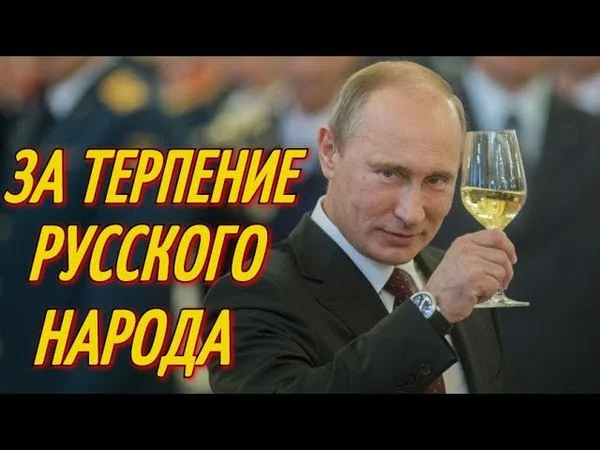 Русский терпеливый. Капиталист карикатура. Буржуй карикатура. Терпение россии. Терпилы картинки.