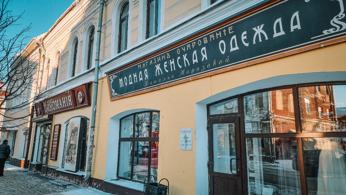 Магазин "Очарованiе" (Рыбинск)