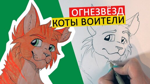 Кошки для рисования