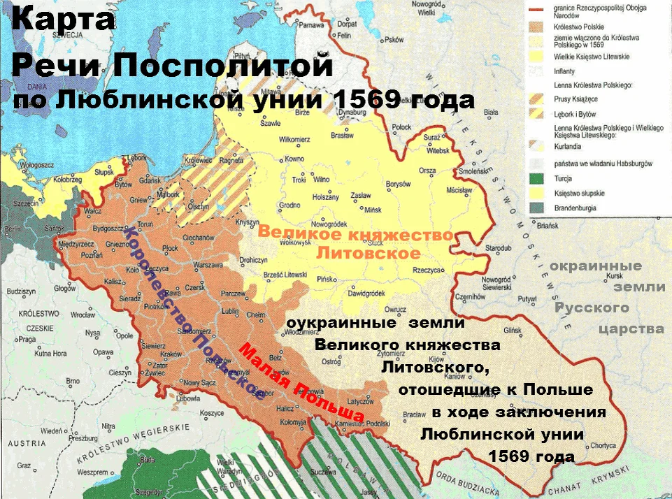 Речь Посполитая 1569 карта. Речь Посполитая 1569-1795. Карта речи Посполитой 1569. Польско-Литовская уния на карте.