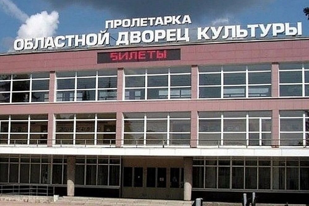 Пролетарка тверь фото