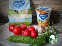     Приготовить продукты, редис, огурец и зелень вымыть и обсушить.