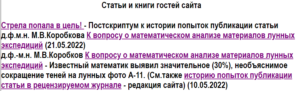 Фрагмент скриншота с сайта А. Попова.