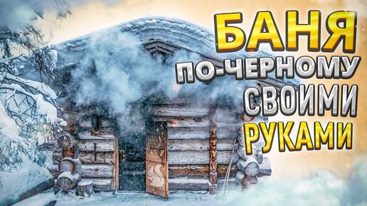 Самодельная печь для бани из трубы