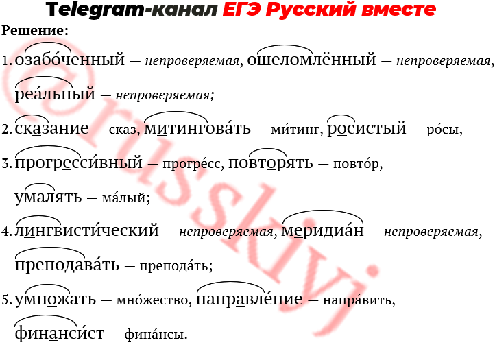 Разбор 9 задания егэ по русскому. Разбор заданий 9 ЕГЭ русский. Корни ЕГЭ русский 9 задание. Задание 9 ЕГЭ русский теория. Задание 22 ЕГЭ русский.