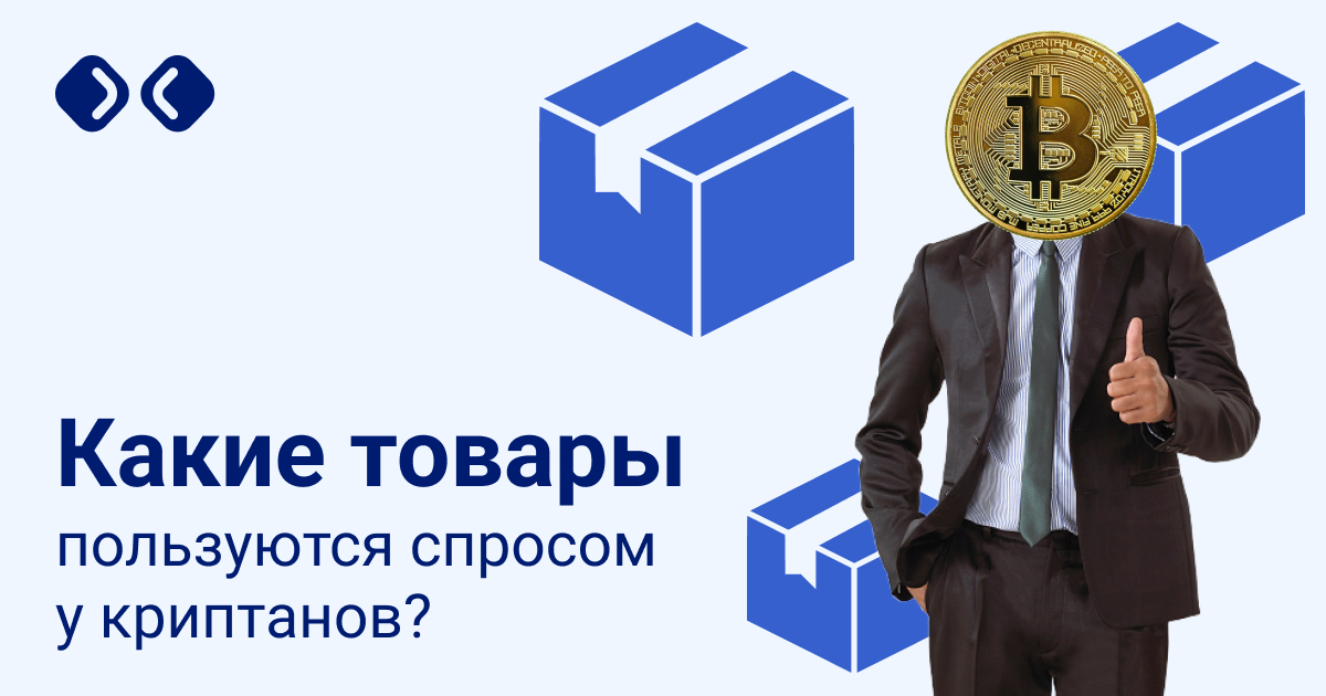 Криптан это. Криптан. Обложка Криптана. Криптаны картинки. Трижки Криптана.