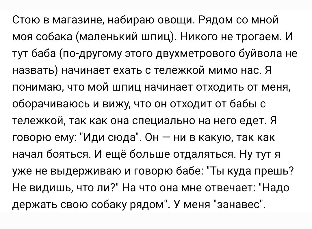 Скрин записи