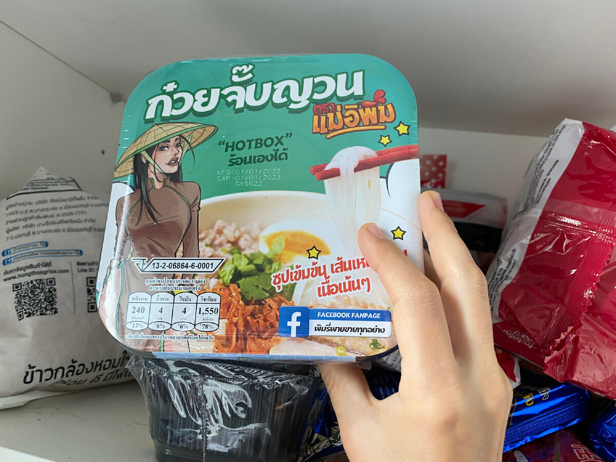 Тайские вкусняшки 