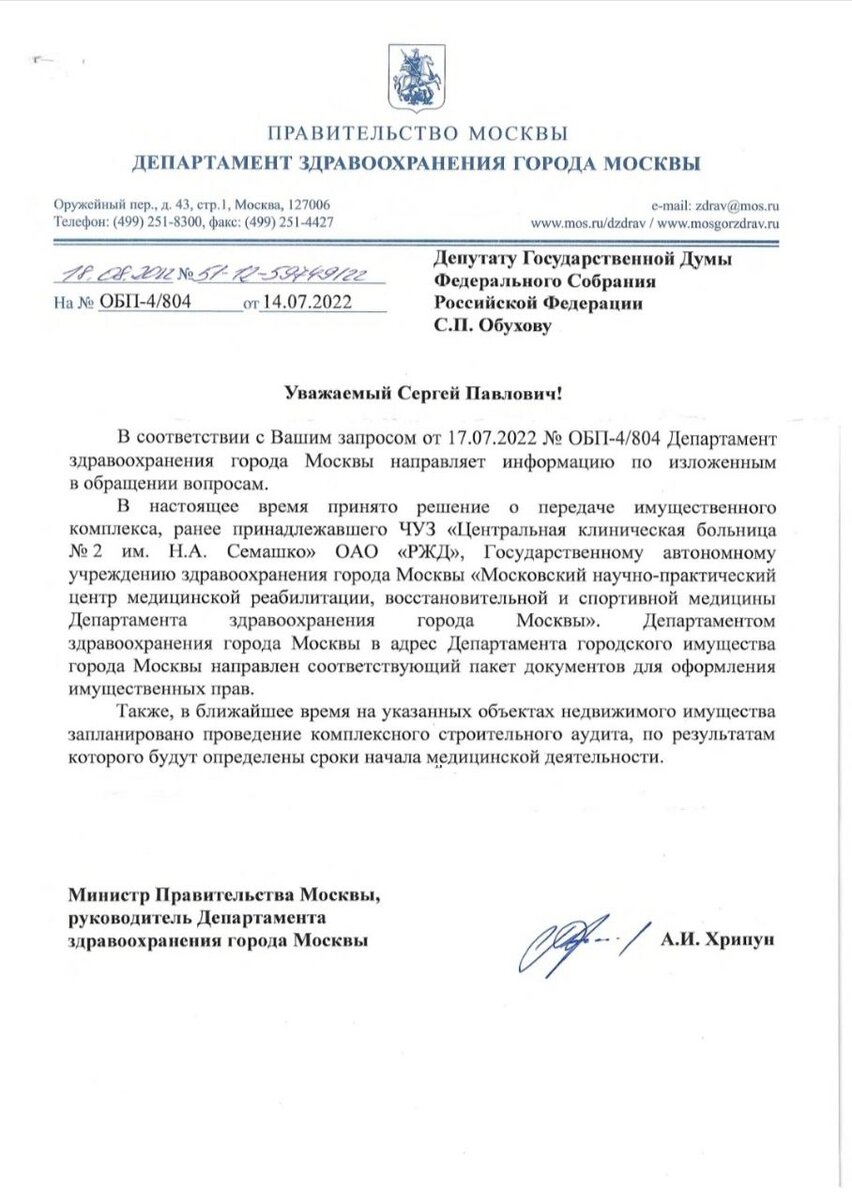 Заброшенная больница вновь будет принимать пациентов!