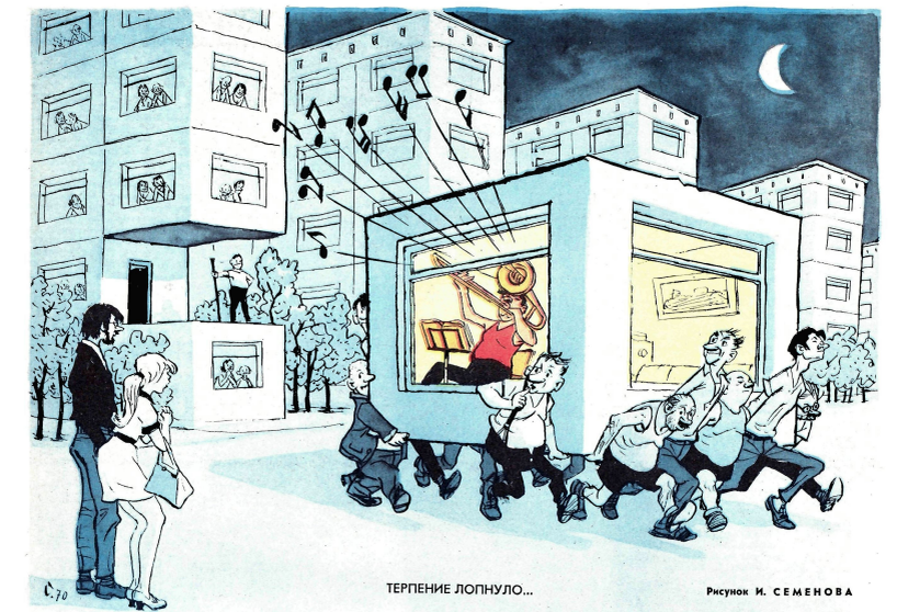 Художник И.Семенов журнал "Крокодил" №20 1970