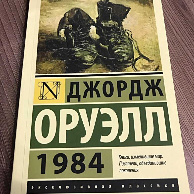 1984 картинки к книге