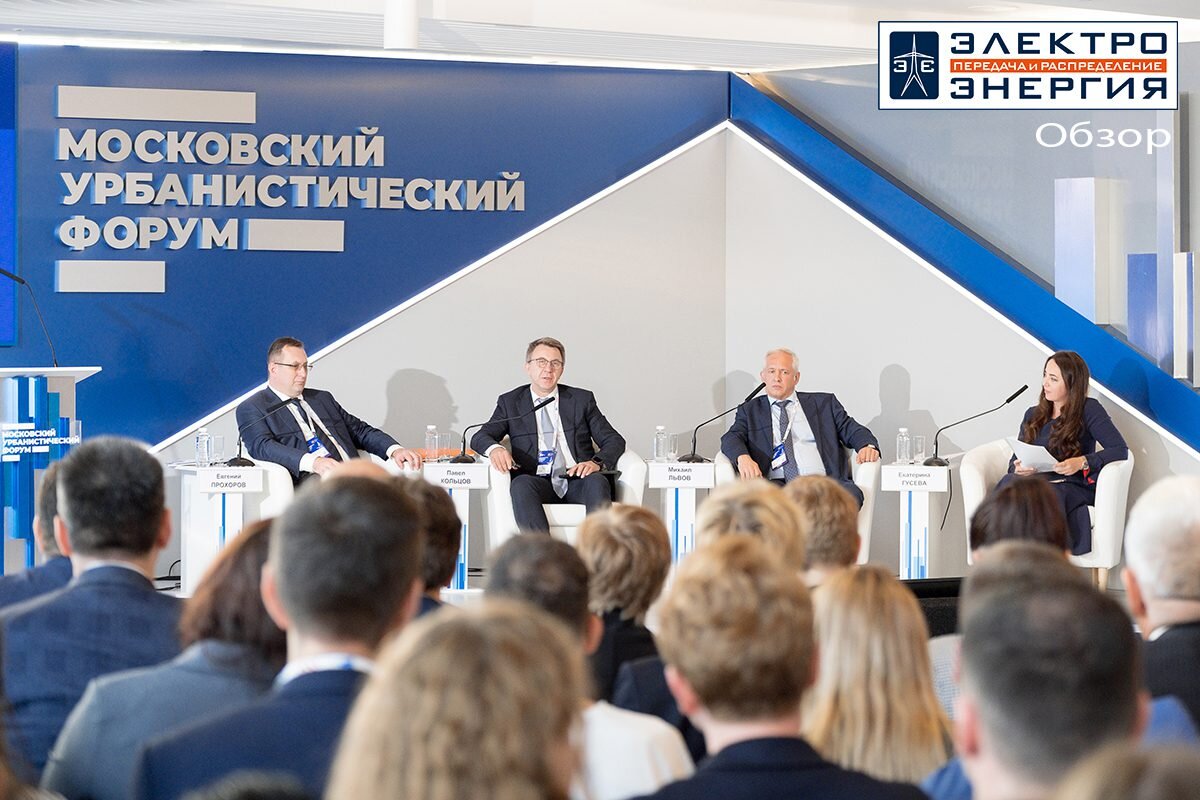 Пленарная сессия «Эволюция городской среды. Современные технологии и оптимизация инженерной инфраструктуры» - 30 августа 2023