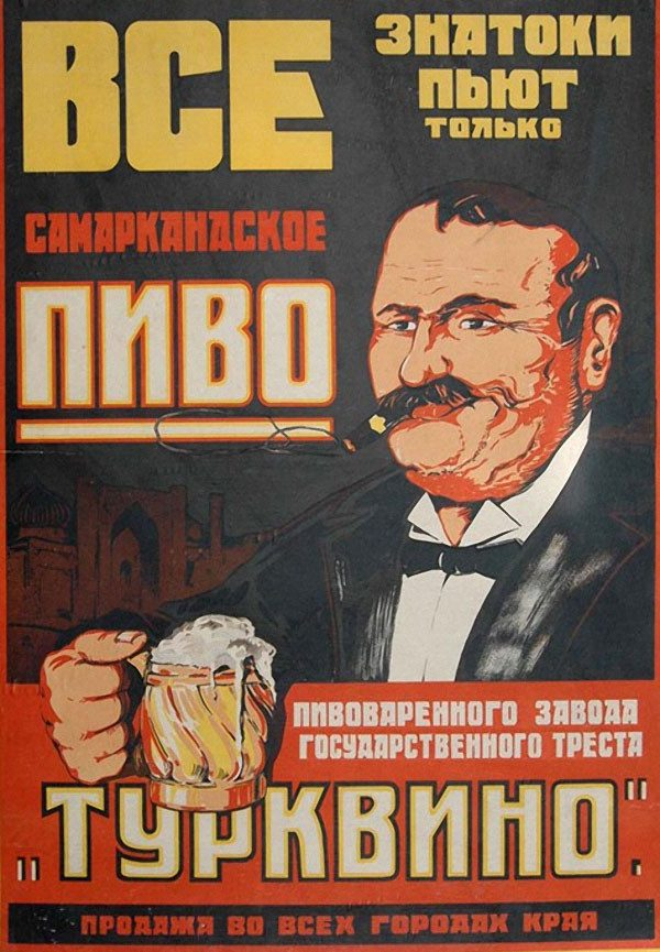 Это прогерманские марки — «Баварское», темное «Мюнхенское», «Кульмбахское», «Экспорт», крепкий «Бок». Это австрийские и чешские марки (Чехия, до 1-ой мировой войны входила в Австро-Венгрию) — «Венское» (на «венском» солоде), «Богемское», классическое «Пильзенское» и его более плотные, «экспортные» версии («Экстра-Пильзен»).