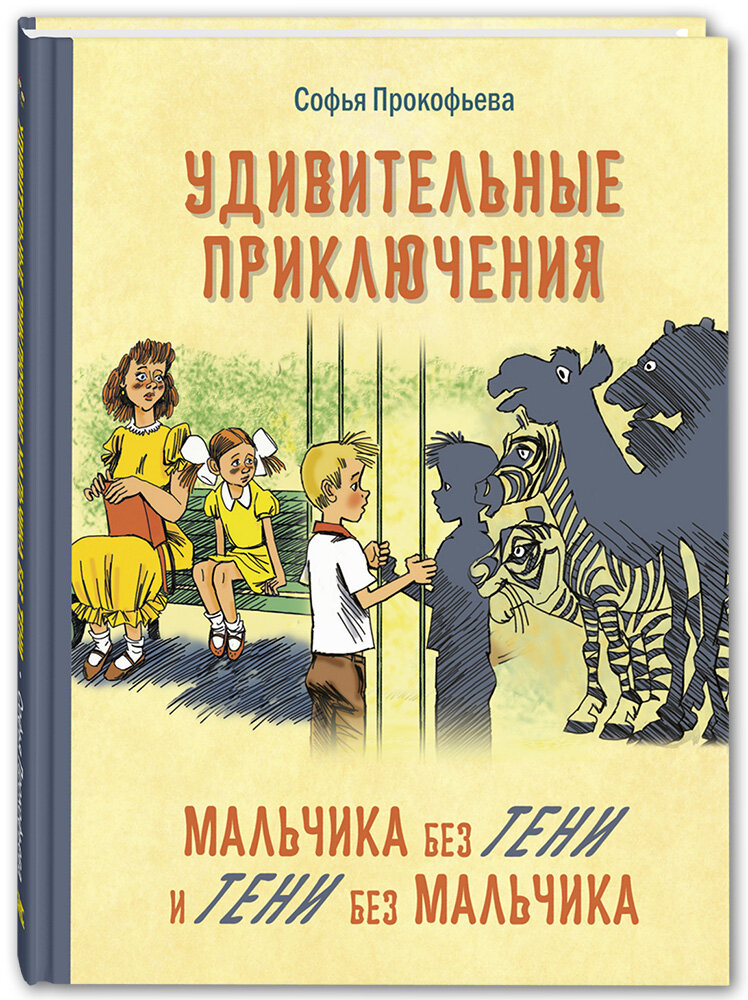 30 детских книг, которыми зачитывались советские школьники | ДЕТИ и ...