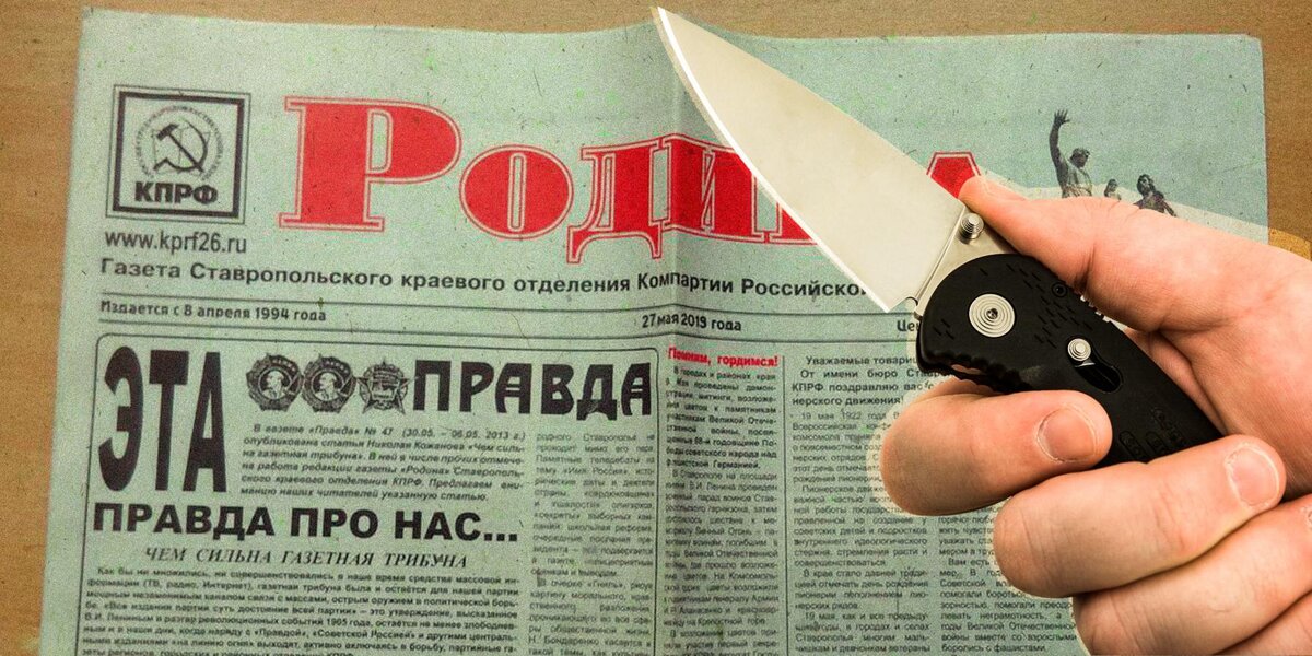 Должности в газете. Газета рисунок для детей. Внештатный сотрудник в газете.