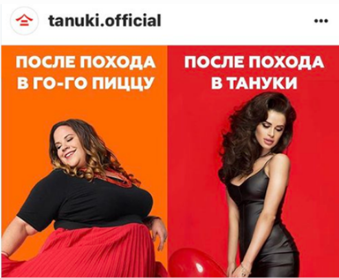 Фото из Инстаграм Tanuki
