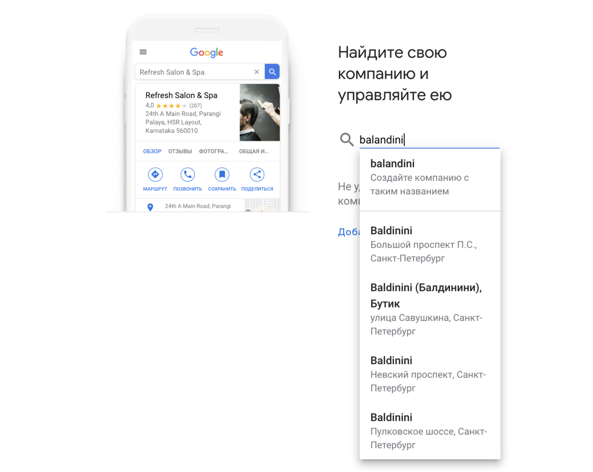 Google Мой бизнес 2023 - Самое Полное Руководство По Настройке и Ведению |  ☘️ Виталий Баландин | Маркетолог | Дзен