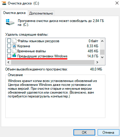 Почему папка Windows весит 62 Gb??