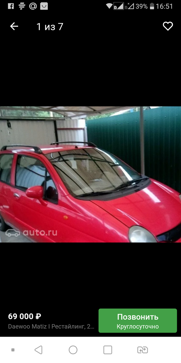 Фото из объявления