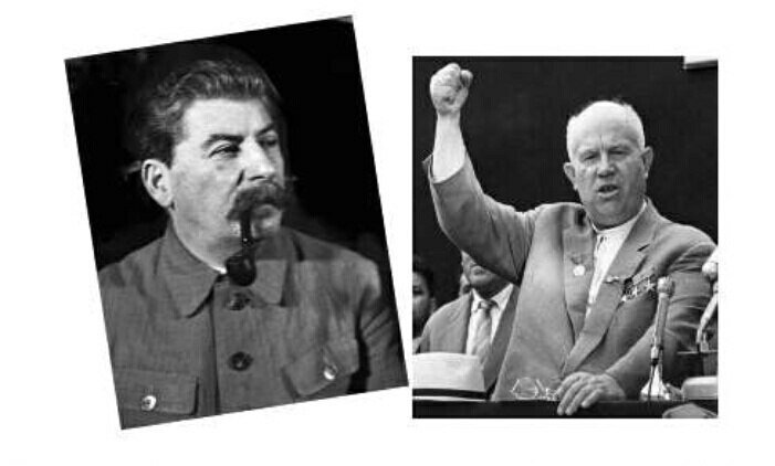 Сталин и Хрущёв