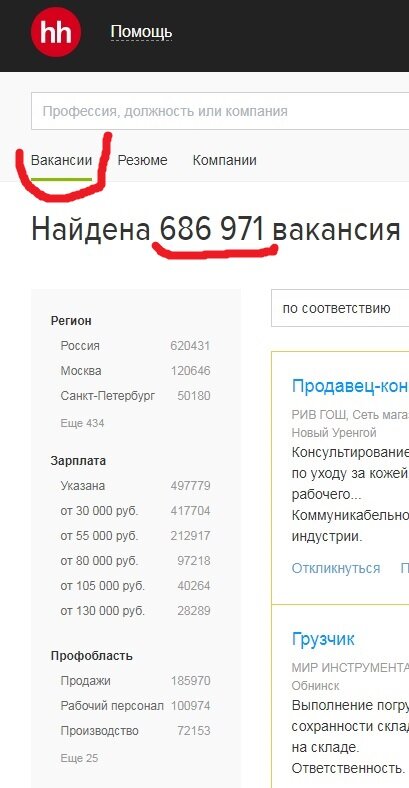 Вакансии на hh.ru