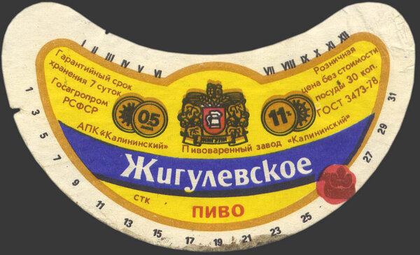 5 самых популярных марок пива из СССР: вспоминаем что раньше пили чаще всего