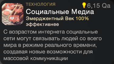 Недостающие технологии прокачнные за кадром.