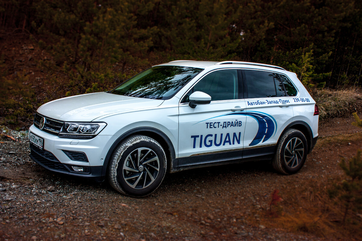 Автобан плюс. Тюнинг Тигуан 1. Tiguan 1 тюнинг. Фольксваген Дачжун таньюэ.