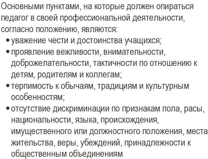 Закон о защите чести и достоинства учителя. Честь и достоинство статья. Защита чести и достоинства и деловой репутации. Закон о защите чести и достоинства учителя. Способы защиты чести и достоинства.