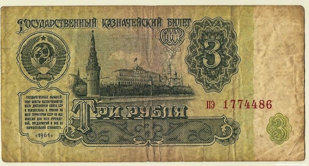 Три рубля, стоимость абонемента в бассейн в советское время в нашем городе