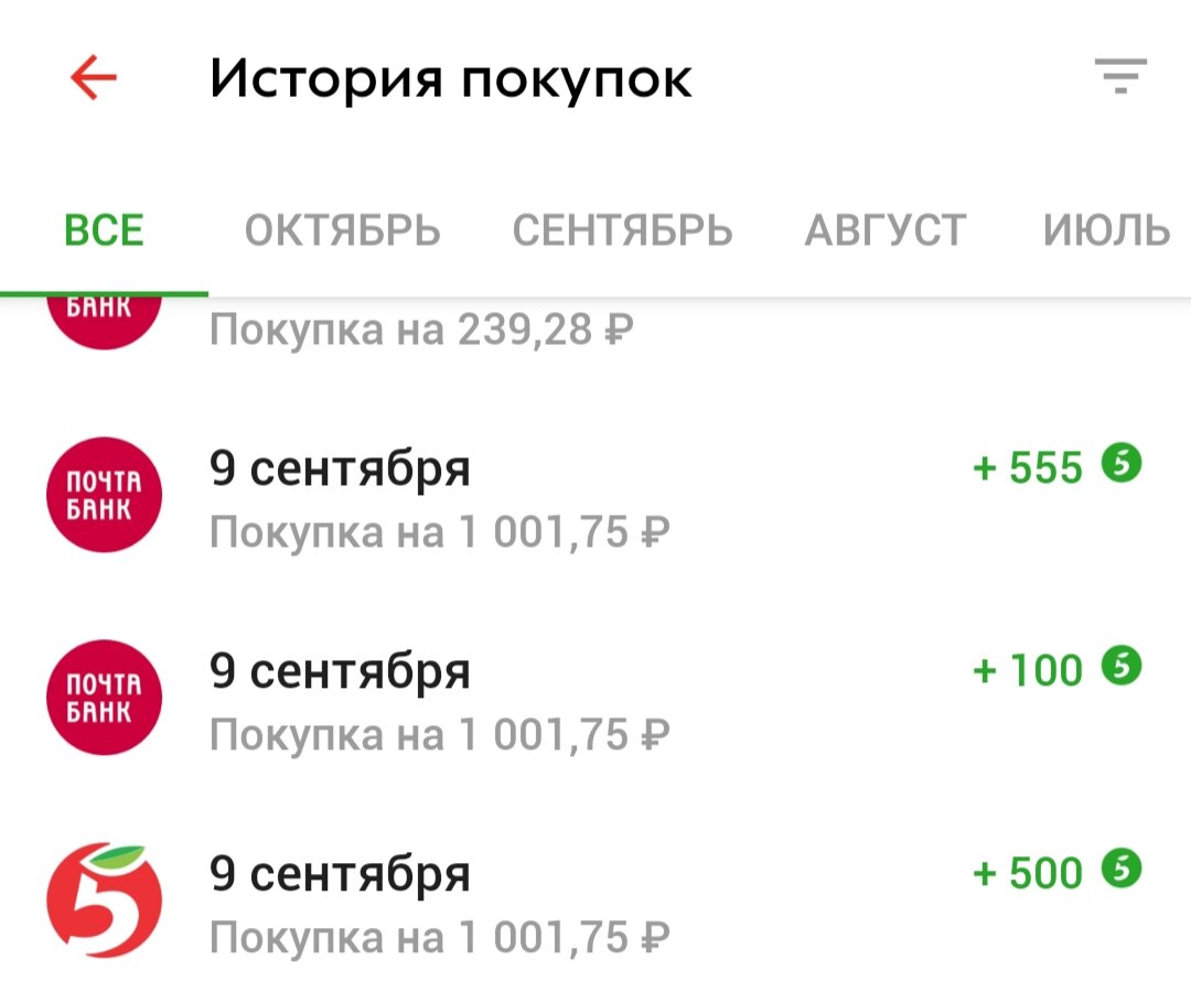 Мои бонусы за покупку на 1000 рублей