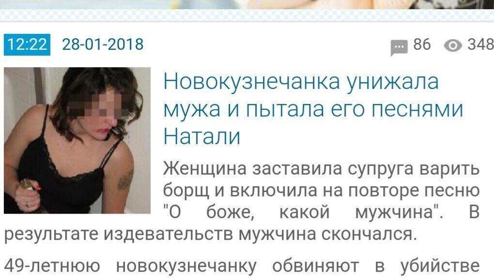 Новость года