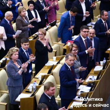 Депутаты госдумы
