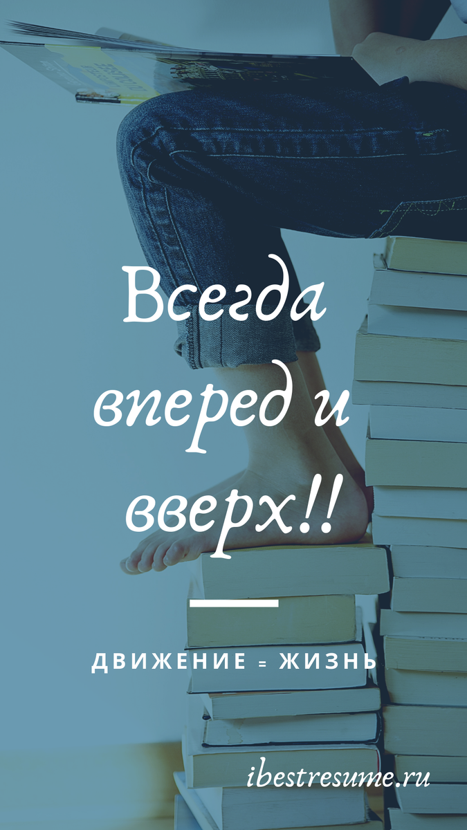 Как не стать лузером в поиске работы? | Идеальное резюме | Дзен