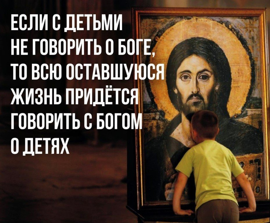 Дети православие. О боге. Христос и дети. Как рассказать ребенку о боге. Иисус благословляет детей.