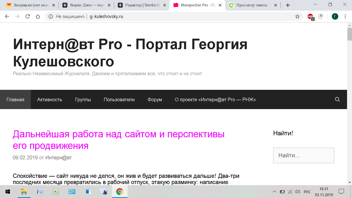 Чёрт. Как в воду глядел. И ведь понимал, что не взлетел. Но кто-то за меня сумел...
