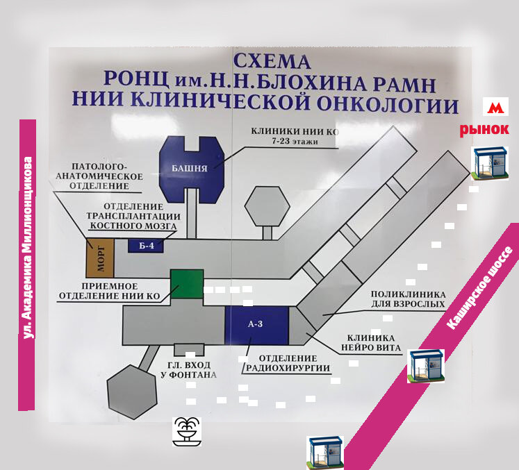 Обнинск онкологический центр схема корпусов