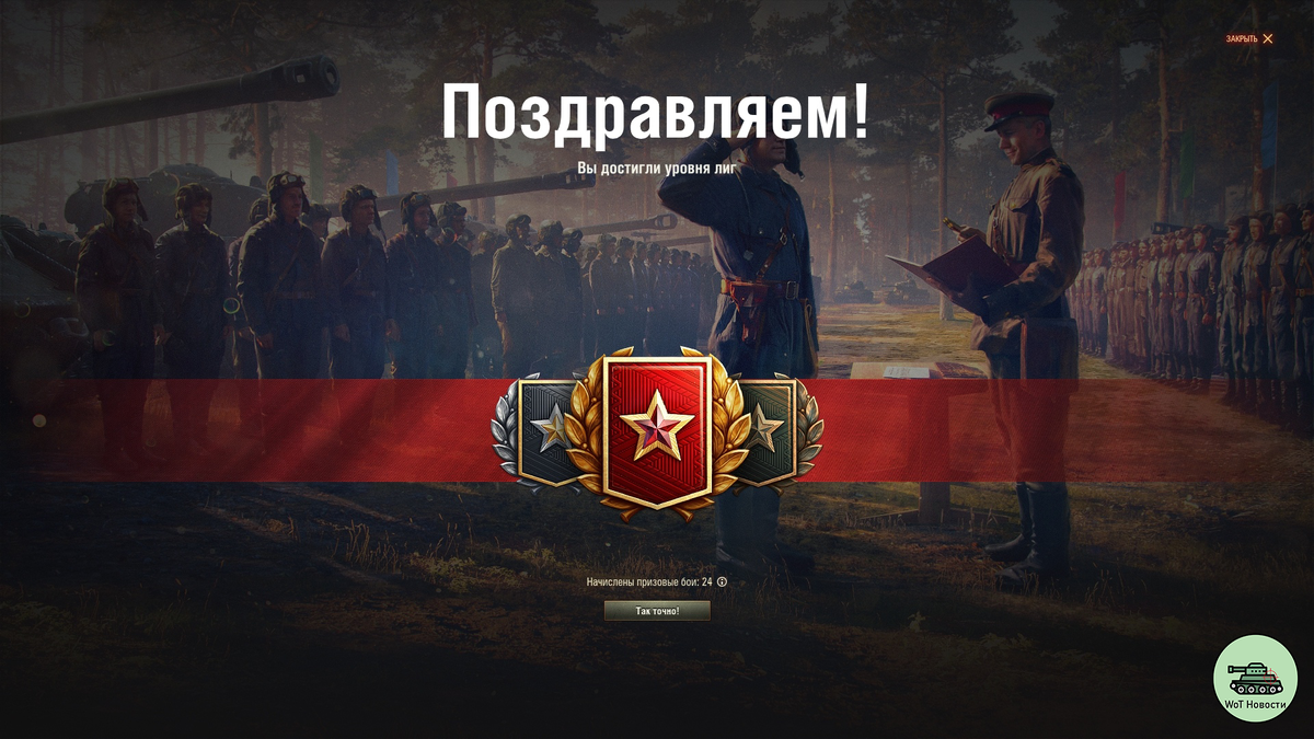 Ранговые бои 2-й сезон