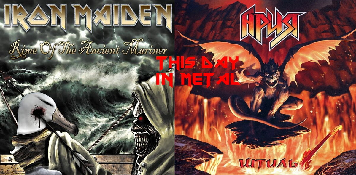 Ария плагиат. Ария плагиат Iron Maiden. Ария и Айрон мейден. Ария vs Iron Maiden. Ария Айрон мейден плагиат.