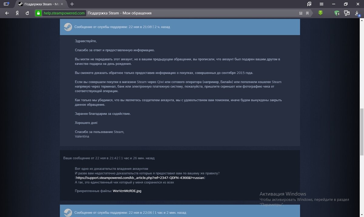 Не приходят смс steam guard