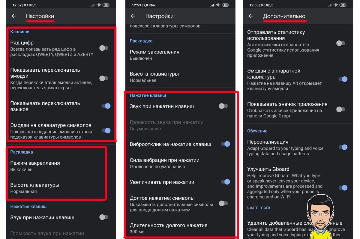 Настройка клавиш самсунг. Настраиваемая клавиатура. Gboard настройки. Клавиатура Gboard как настроить.