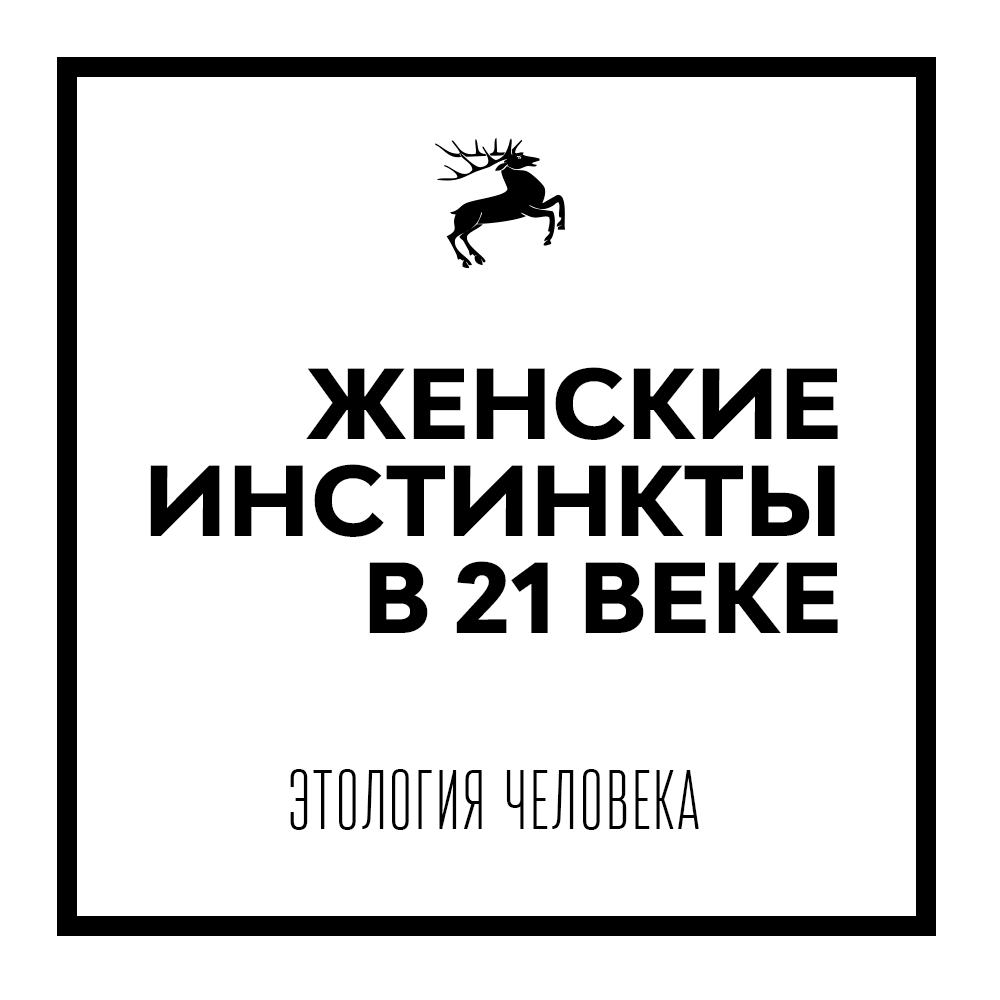 Иллюстрация создана автором канала "Я мужчина"
