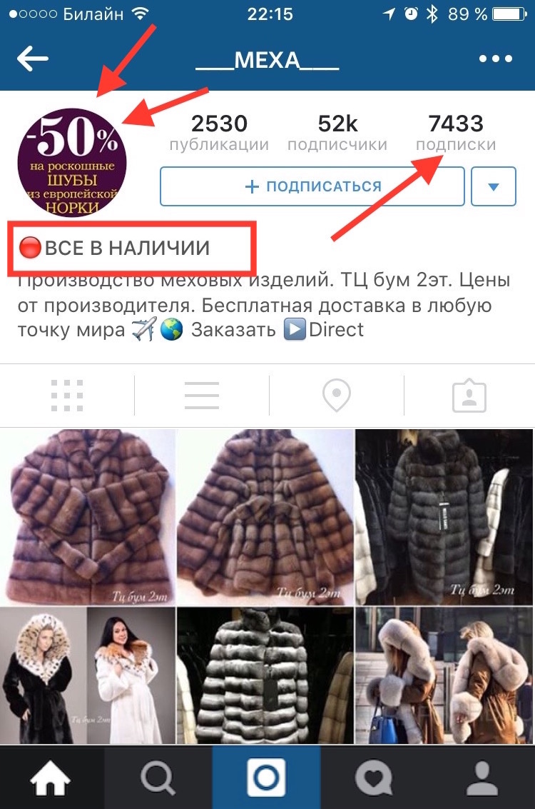 Схема мошенничества в instagram проста как топор, поэтому и работает. Люди падки до халявы и после переписки отправляют деньги на указанный мошенником кошелек, после чего ждут свой товар, а в это время их кормят завтраками и обещаниями. А впоследствии такой мошеннический инстаграмм аккаунт и вовсе удаляется.
