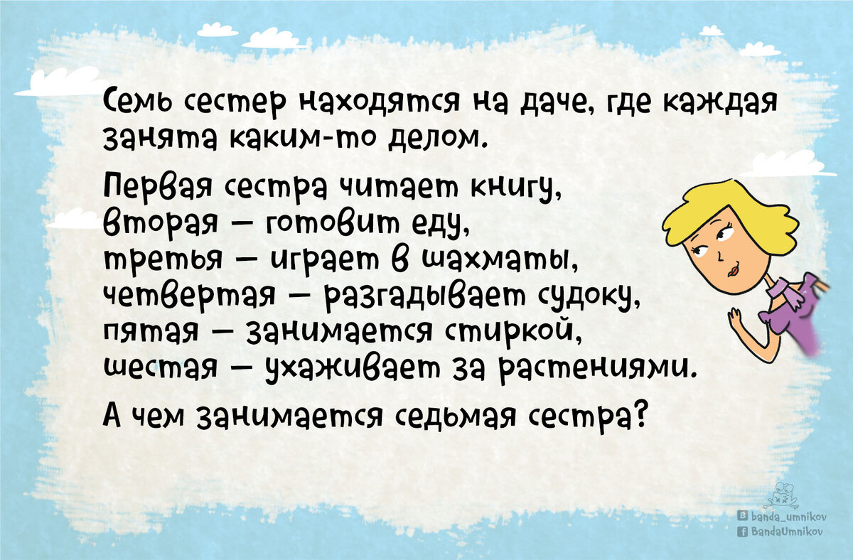 В каком городе спрятались мужское имя и сторона света? 🧭 | Банда умников |  Дзен