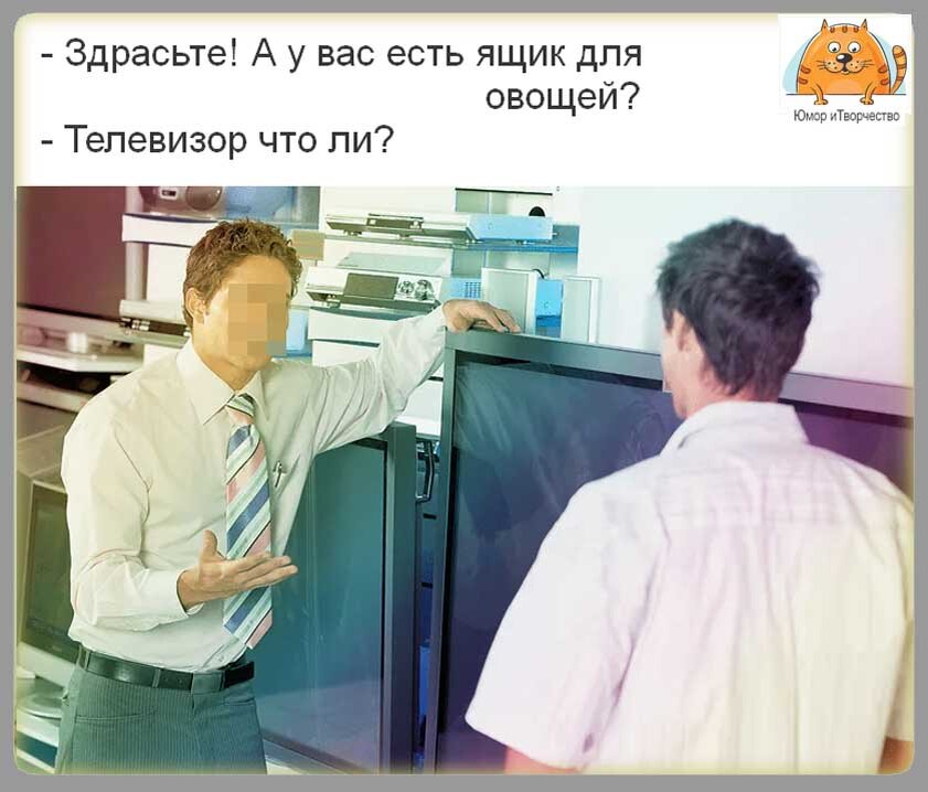 ящик для овощей