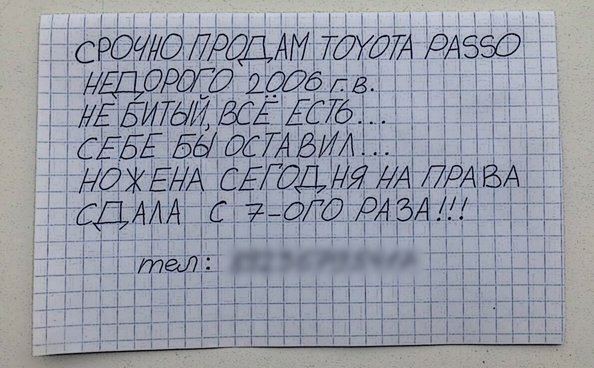 Уже не помню каким это было по счёту, но от это менее смешней мне не становилось 