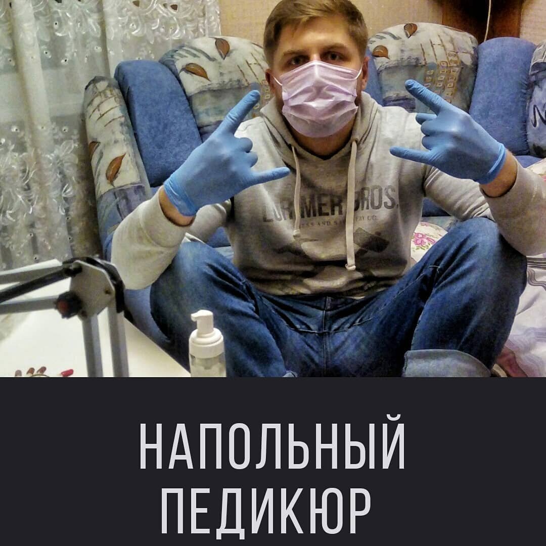 Обучение педикюру было в спартанских условиях сидя на полу.